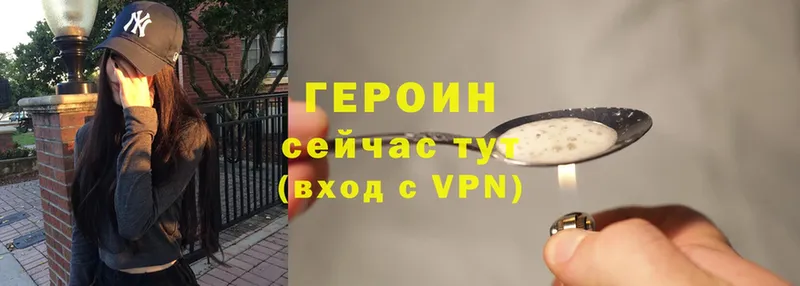 ГЕРОИН VHQ  Струнино 